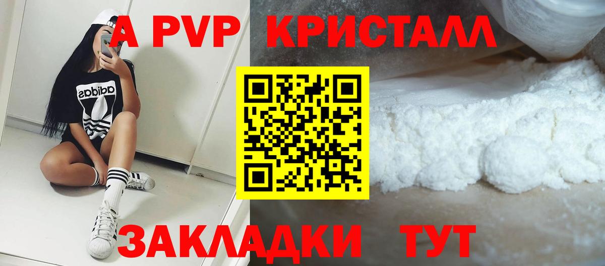 А ПВП мука Нефтекамск