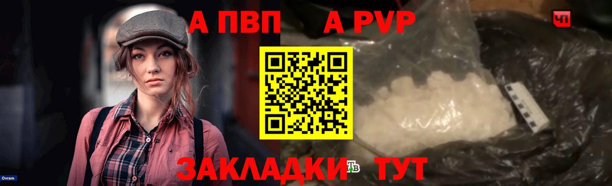 Alfa_PVP СК  APVP  Нефтекамск  Alpha-PVP СК КРИС 