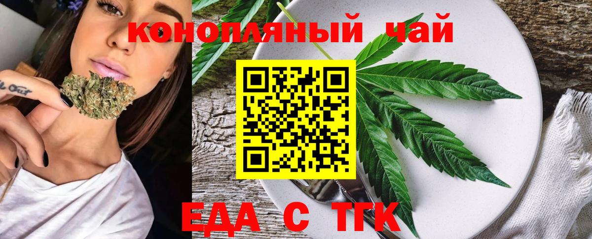 Печенье с ТГК конопля  Нефтекамск 