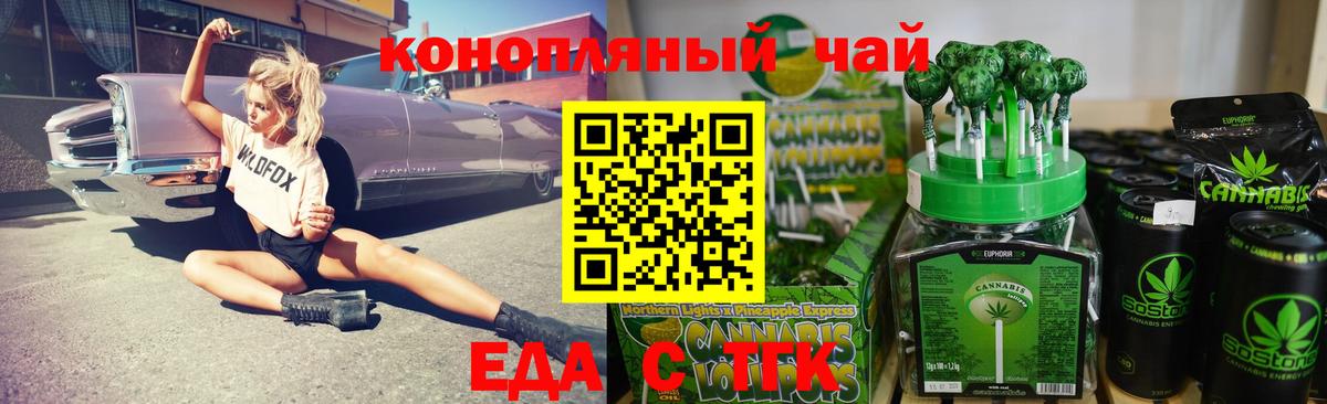 Печенье с ТГК марихуана  Вход с VPN  Нефтекамск 