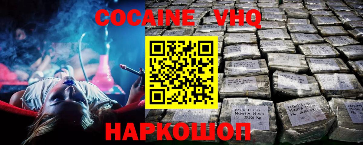 Cocaine FishScale Нефтекамск