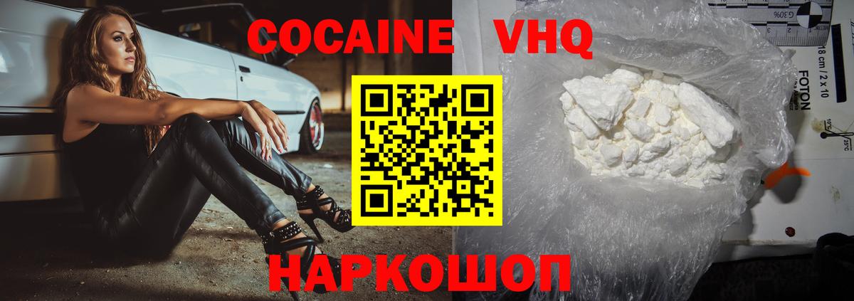 COCAIN Колумбийский  Нефтекамск  Кокаин  COCAIN 99% 