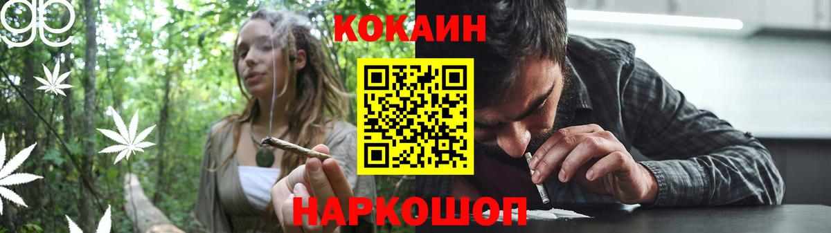 Кокаин  COCAIN Fish Scale  Вход с VPN  Нефтекамск  Cocaine VHQ 