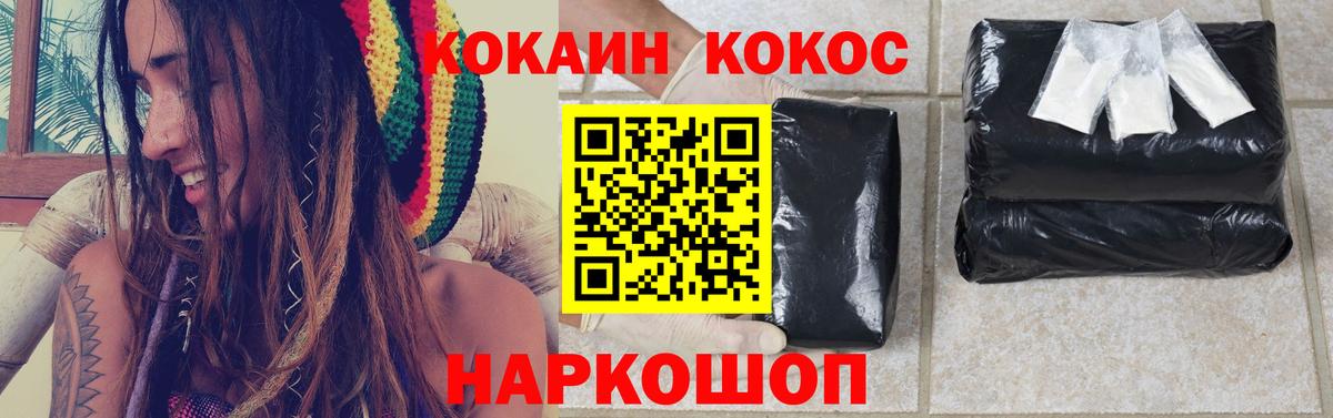 COCAIN VHQ Нефтекамск