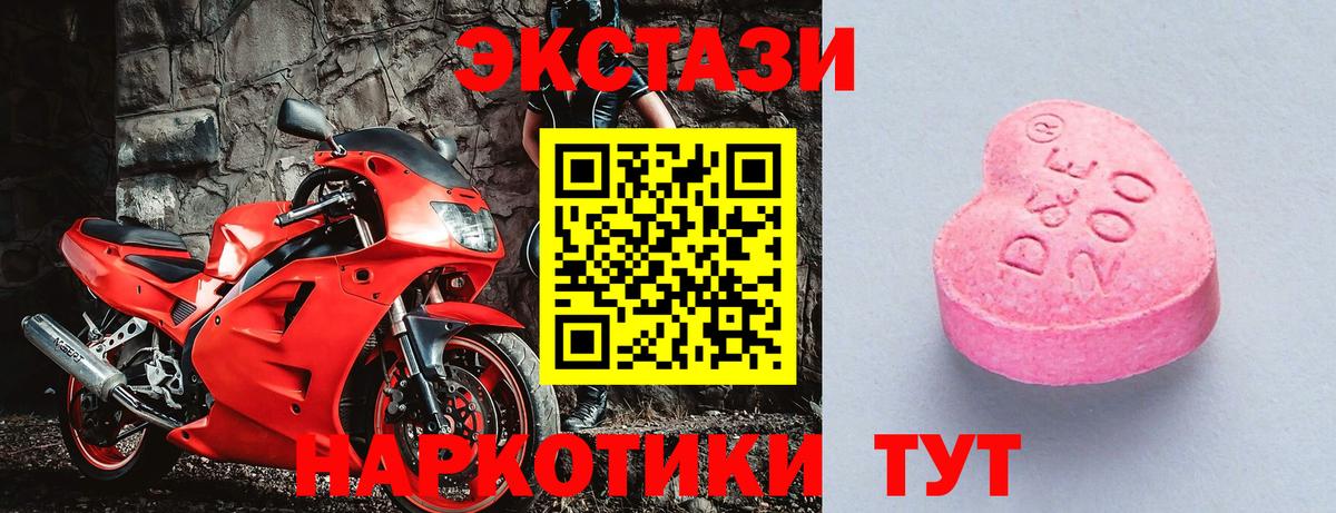 Нефтекамск  Ecstasy TESLA  Вход с VPN 