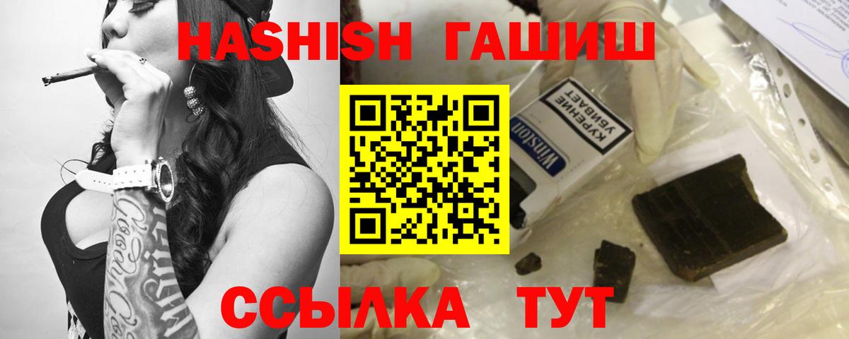 ГАШИШ  Гашиш hashish  Вход с VPN  Гашиш гарик  Нефтекамск 