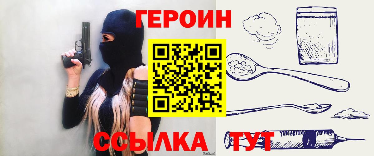 ГЕРОИН афганец Нефтекамск