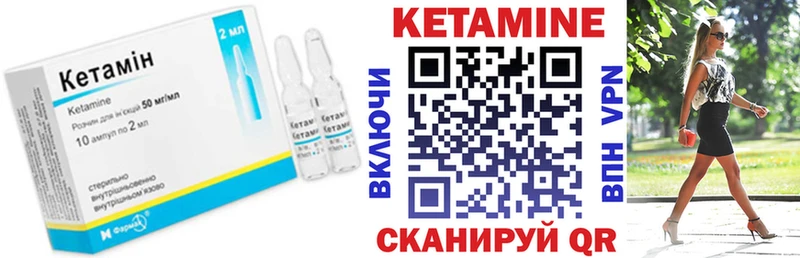 Кетамин VHQ  Нефтекамск 