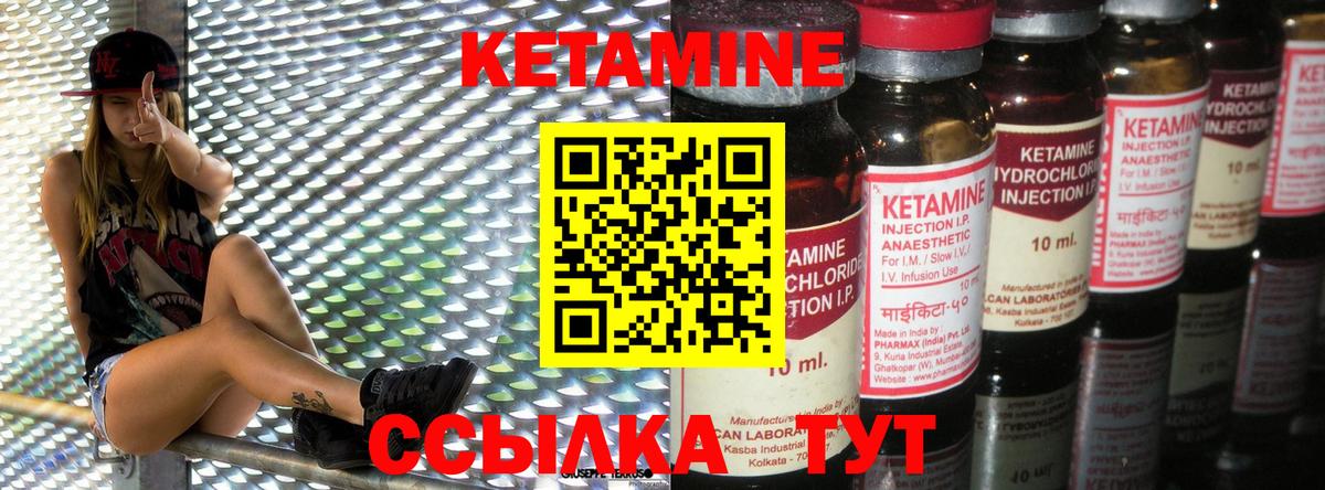 КЕТАМИН ketamine  Вход с VPN  Нефтекамск 
