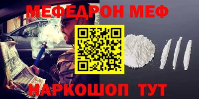 мяу мяу кристалл Изобильный