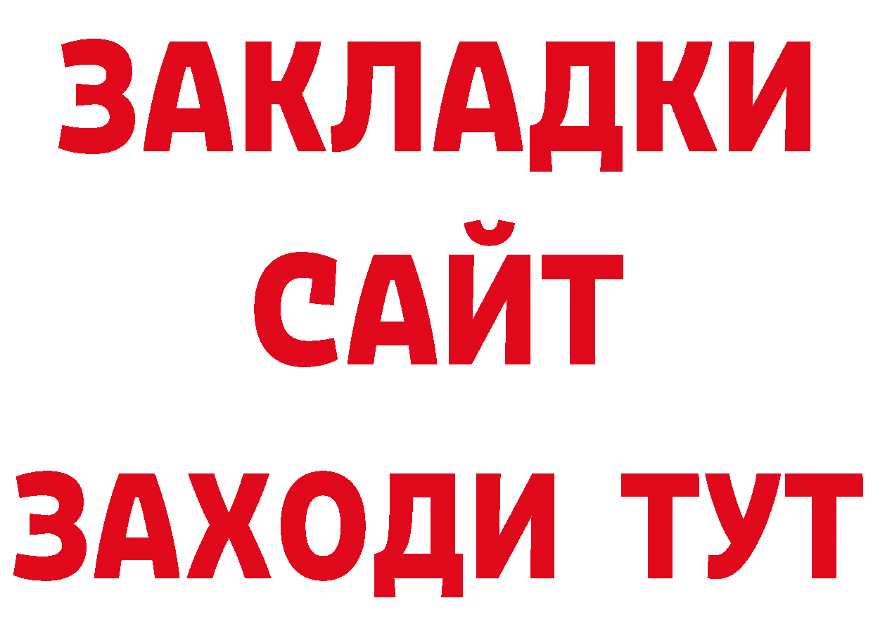 ГАШ гарик сайт сайты даркнета ссылка на мегу Нефтекамск