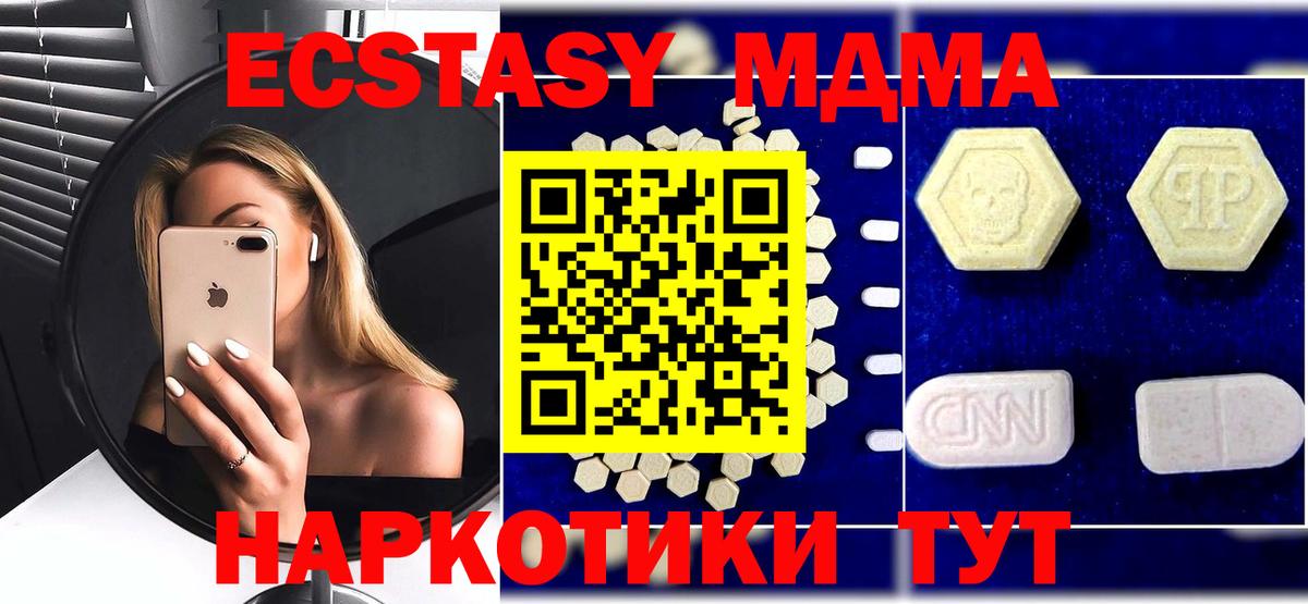 МДМА кристаллы Нефтекамск