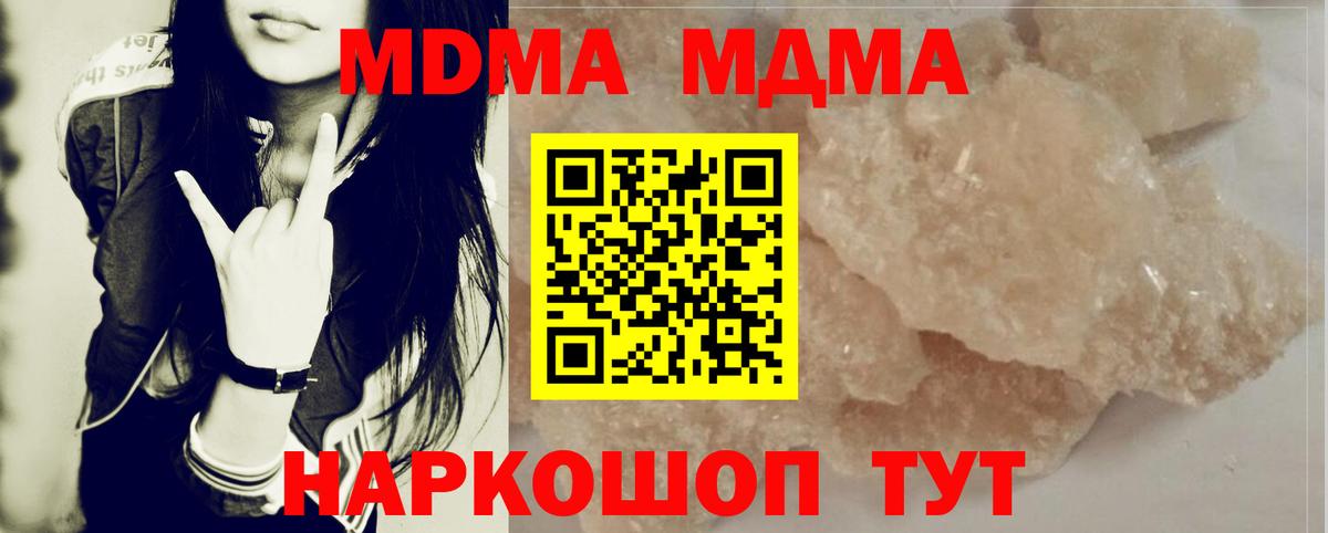 МДМА  MDMA crystal  Вход с VPN  MDMA crystal  Нефтекамск 