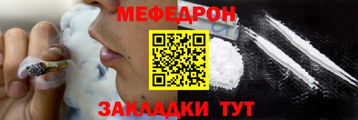 Мефедрон мука Нефтекамск