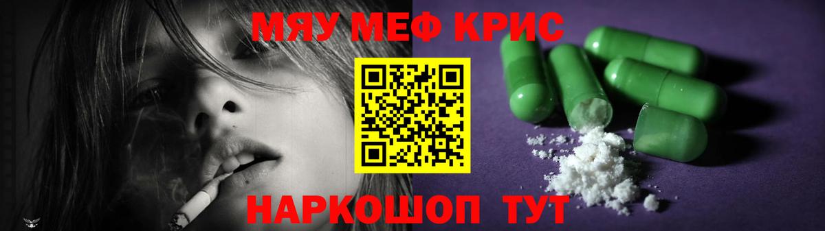 Меф кристаллы Нефтекамск