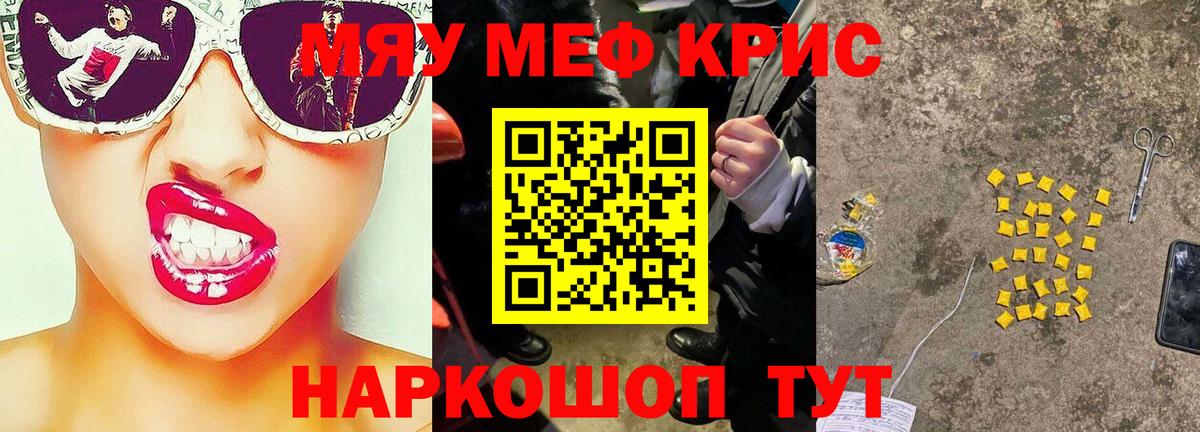 Мефедрон  Нефтекамск  Меф VHQ  Меф  Мефедрон кристаллы 