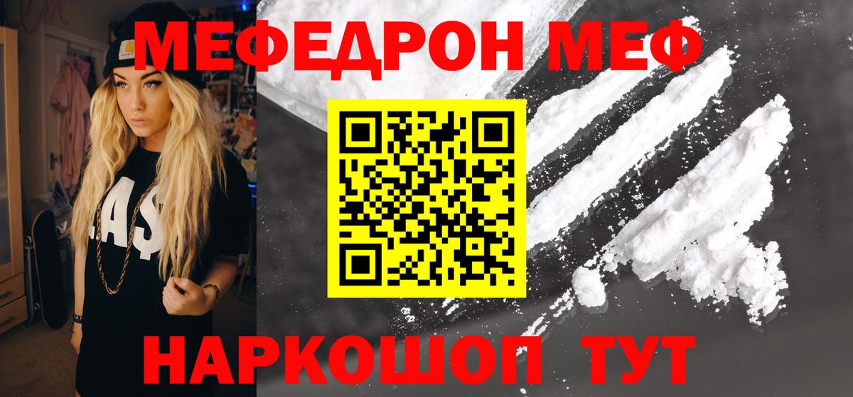 Нефтекамск  Меф  МЯУ-МЯУ  Вход с VPN  МЕФ VHQ 
