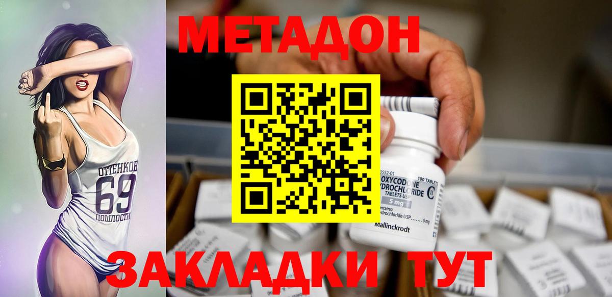 Нефтекамск  Метадон белоснежный  Вход с VPN  Метадон мёд 