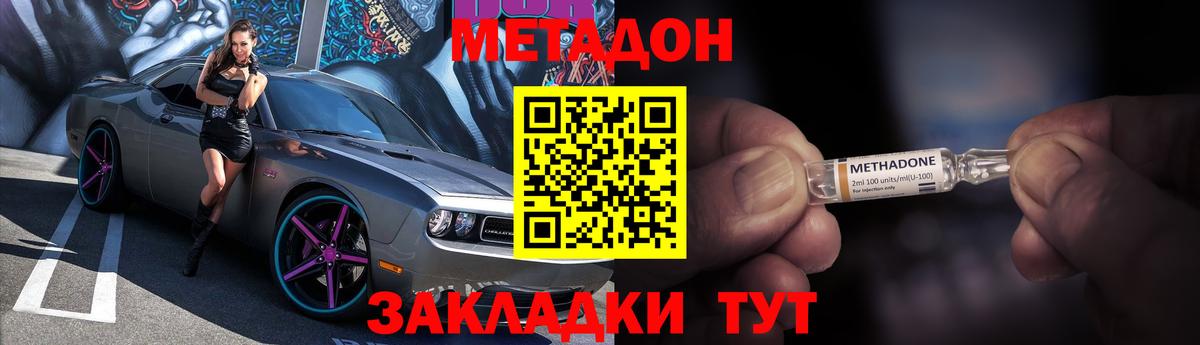 mega ссылка  Нефтекамск  Метадон methadone 
