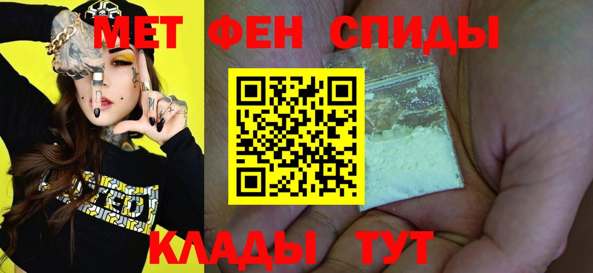 Первитин винт  Метамфетамин  Нефтекамск 