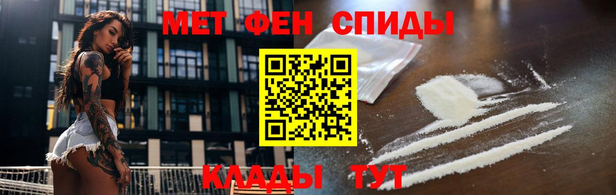 Первитин кристалл Нефтекамск