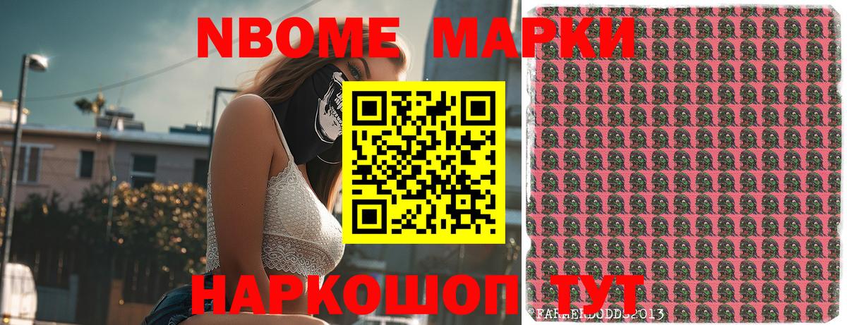 Нефтекамск  Марки 25I-NBOMe 1,5мг  Вход с VPN  Марки N-bome  Марки 25I-NBOMe 1,5мг 