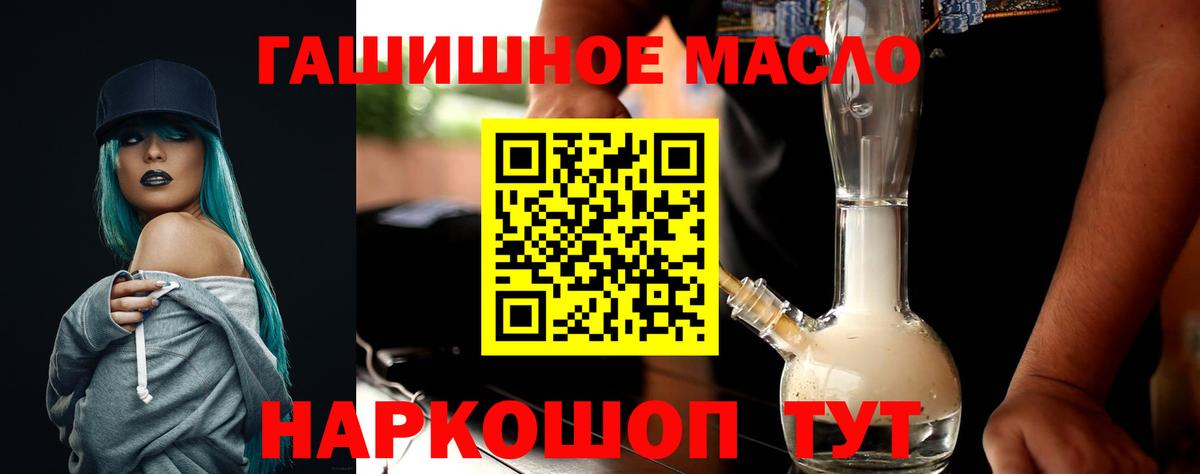 Дистиллят ТГК гашишное масло  магазин продажи   Нефтекамск 